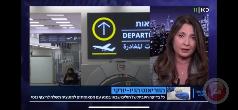 فيروس نيويورك يرعب اسرائيل بعد اكتشاف 3 اصابات في تل ابيب