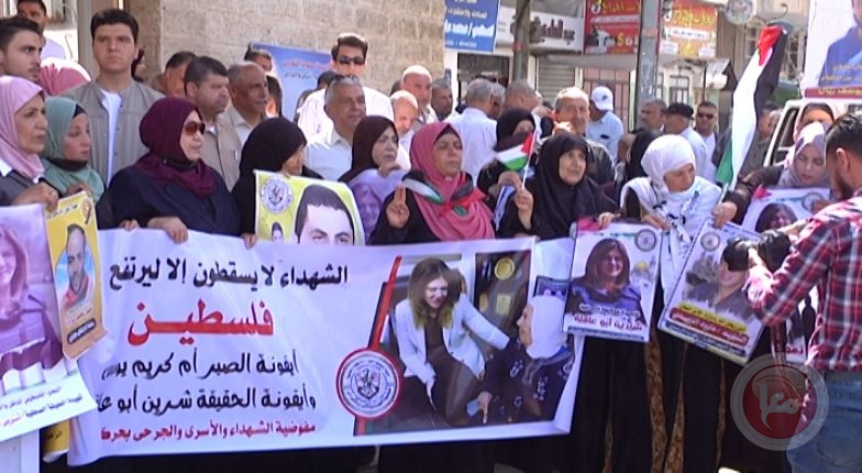 فتح بغزة تنظم مسيرة منددة باغتيال أبو عاقلة والزبيدي