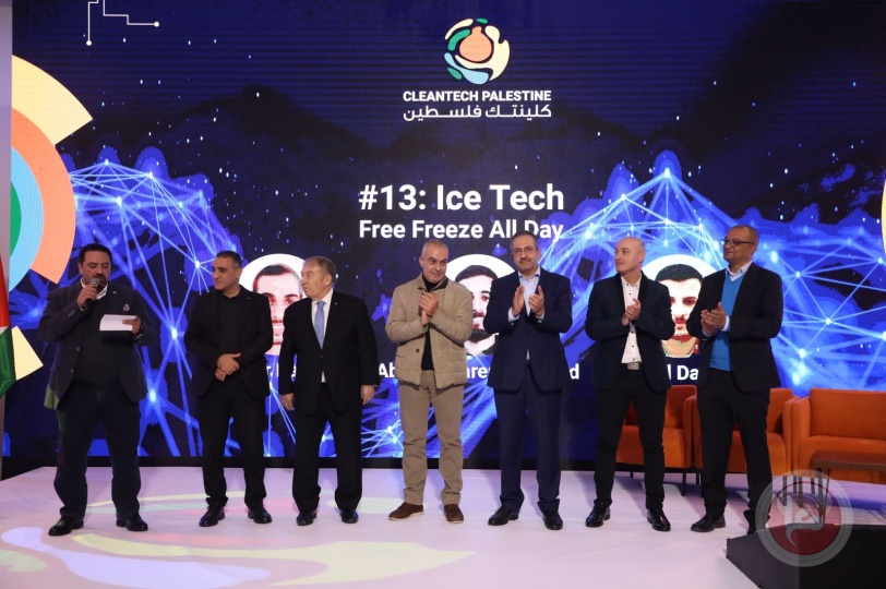 "اليونيدو" تعلن الفائزين في النسخة الثانية من مسابقة فلسطين للابتكار في التكنولوجيا النظيفة