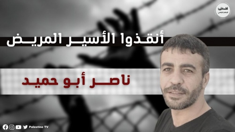نقل المعتقل ناصر أبو حميد للمستشفى بشكل عاجل