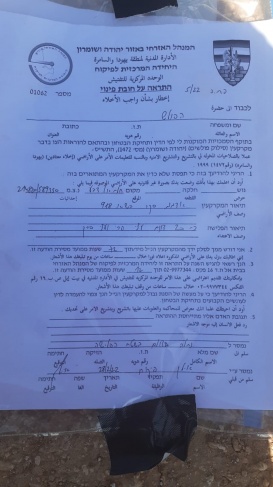 The occupation issues two notices to demolish the fence of a protected area in Masafer Yatta