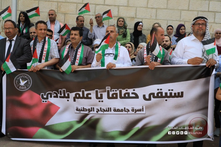 An-Najah University organizes a stand to raise the Palestinian flag to condemn the Israeli media's march
