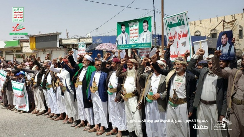 اليمن: مسيرة &quot;الصرخة في وجه المستكبرين&quot; تؤكد تمسكها بالقضية الفلسطينية