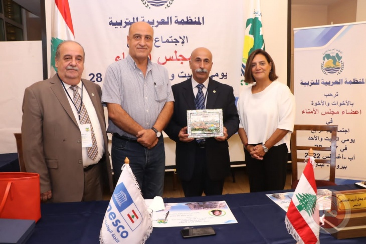 اختتام أعمال الاجتماع الرابع لمجلس أمناء المنظمة العربية للتربية-بيروت
