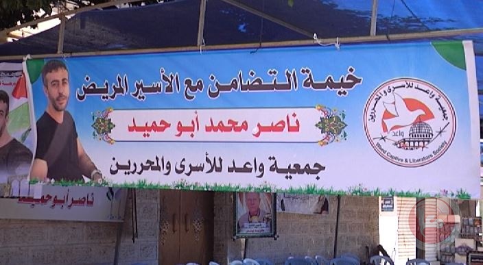 A sit-in tent in front of the Red Cross in solidarity with the prisoner Abu Hamid