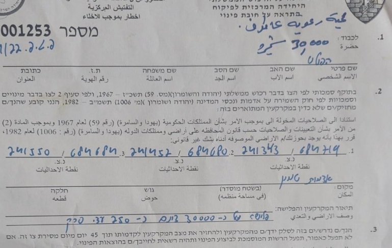 The occupation notifies the removal of 30,000 forest trees in the Atouf area