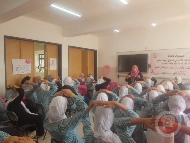 دائرة المرأة في نقابات العمال تنظم فعالية تثقيفية بمدرسة صبحة الحرازين الثانوية للبنات