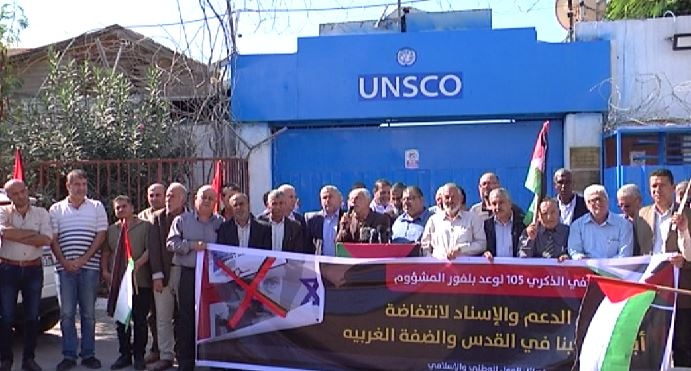 Gaza celebrates the 105th anniversary of the Balfour Declaration with a demonstration in front of the United Nations