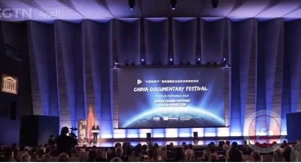 باريس: فيلم &quot;البصمة الكربونية البشرية&quot; يعرض لأول مرة في مقر اليونسكو 