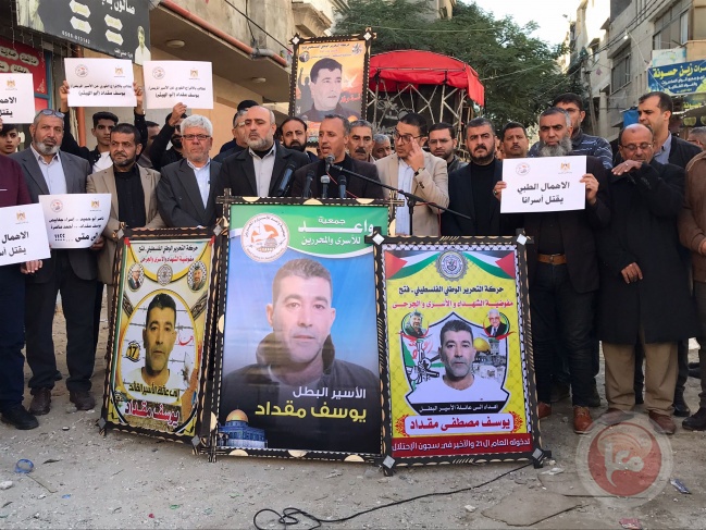 A stand in front of the house of the prisoner Youssef Miqdad to demand that his life be saved