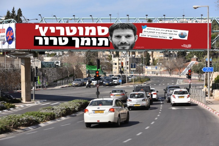 Foreign Ministry: Smotrich's statements incite escalation of settler terrorism