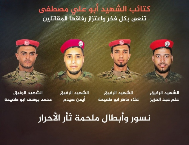"Revenge of the Free.".. 4 martyrs from the "Abu Ali Mustafa" Brigades