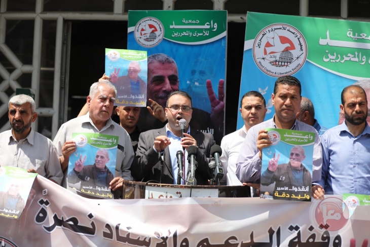 A stand in solidarity with the prisoner Walid Daqqa in Gaza