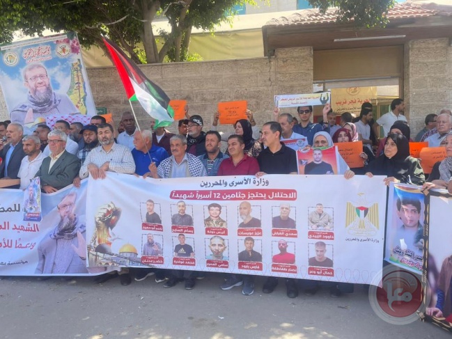Demonstration in Gaza to demand the liberation of the bodies of the martyrs prisoners