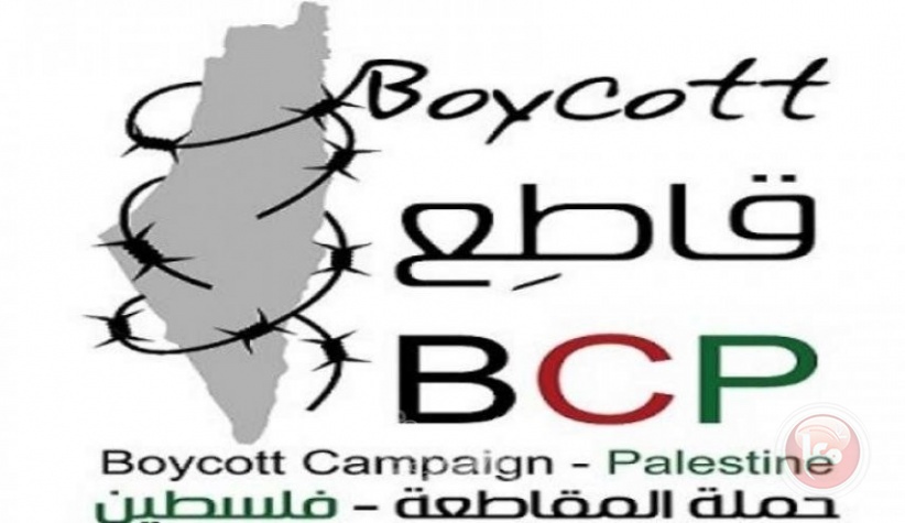 The Boycott and Anti-Normalization Campaign condemns the reception of the “Israeli FIFA” team  in Saudi Arabia